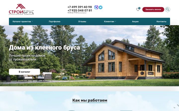 stroy-brus.ru