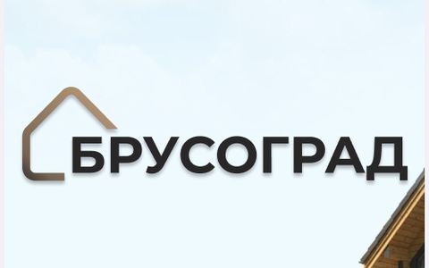 Брусоград